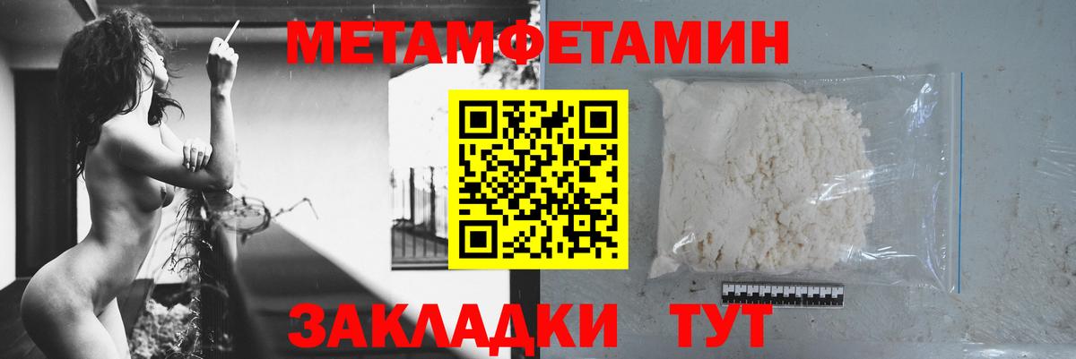 АМФЕТАМИН 97% Абинск