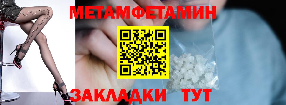 Абинск  АМФ  Вход с VPN  Amphetamine Розовый 