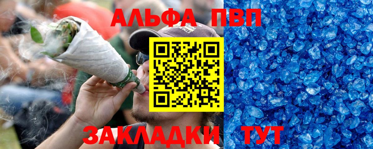 A PVP Crystall Абинск