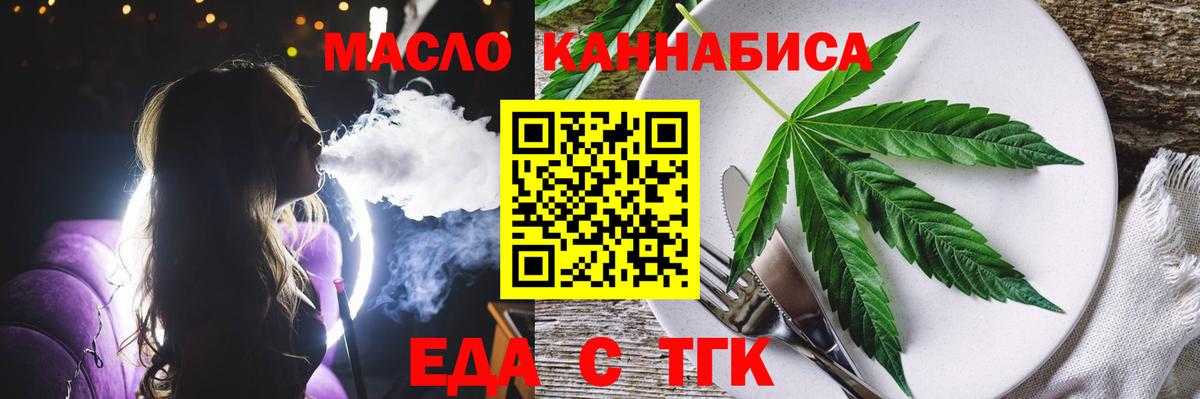 Абинск  Cannafood марихуана  Вход с VPN 