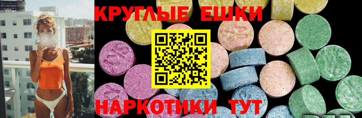 ЭКСТАЗИ mix Абинск