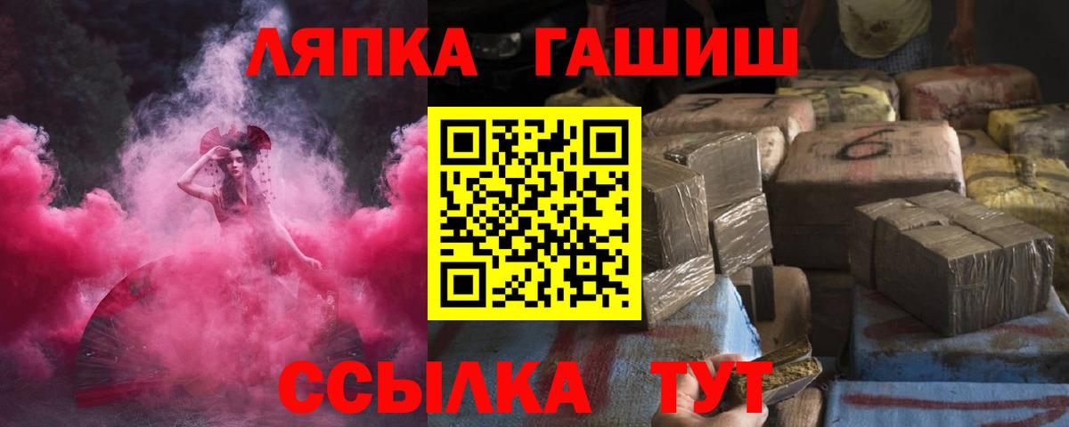 Абинск  Гашиш гашик  ГАШ hashish  Вход с VPN 