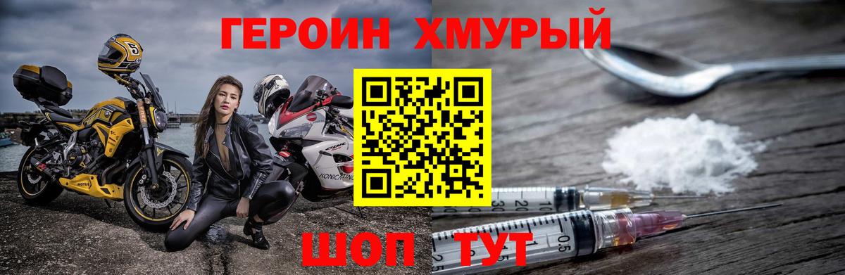 ГЕРОИН белый  Вход с VPN  ГЕРОИН  Абинск 