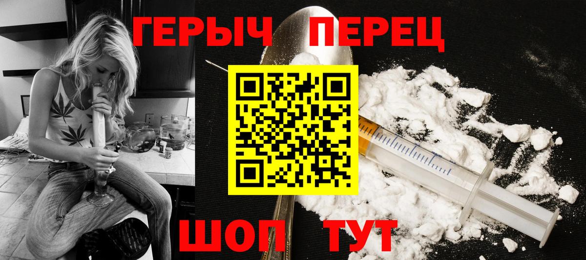 Героин афганец Абинск