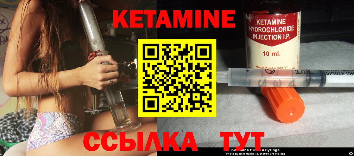 Абинск  КЕТАМИН ketamine  Вход с VPN 