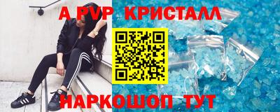 крисы Абакан