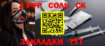 крисы Абакан