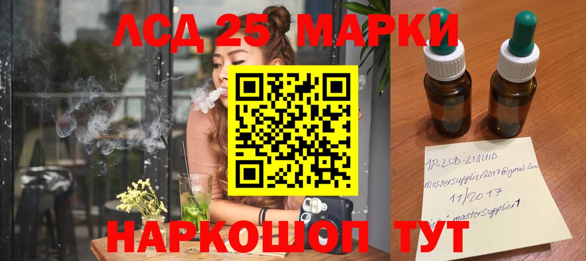 LSD-25 экстази ecstasy  Вход с VPN  LSD-25 экстази кислота  Абинск 