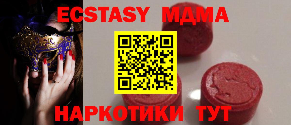 MDMA Molly Абинск