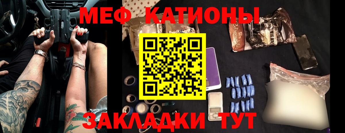 Абинск  МЯУ-МЯУ  Вход с VPN  МЕФ VHQ 