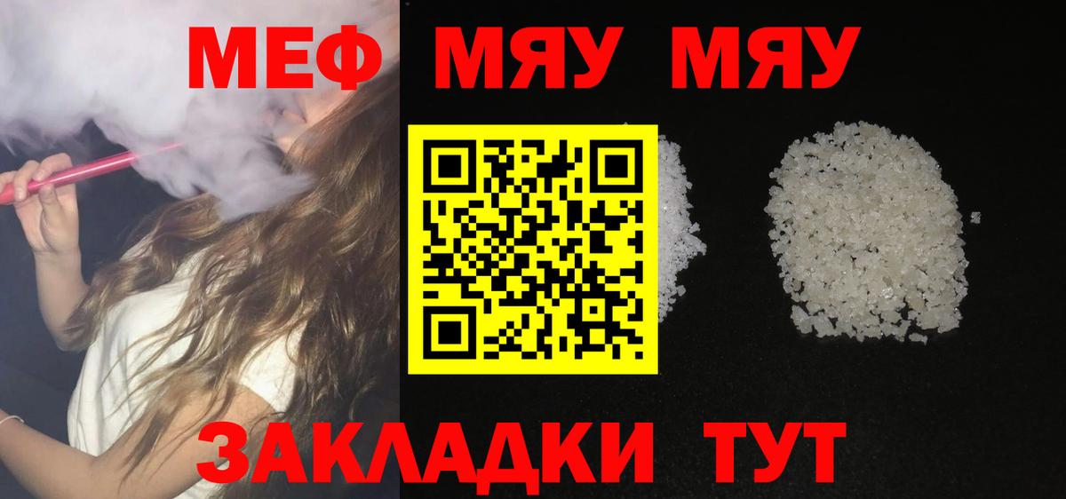 Мефедрон Абинск