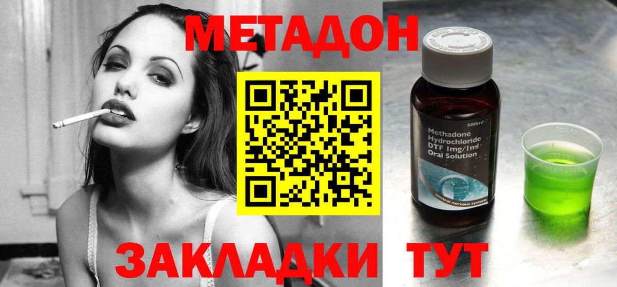 Абинск  МЕТАДОН мёд  Вход с VPN 