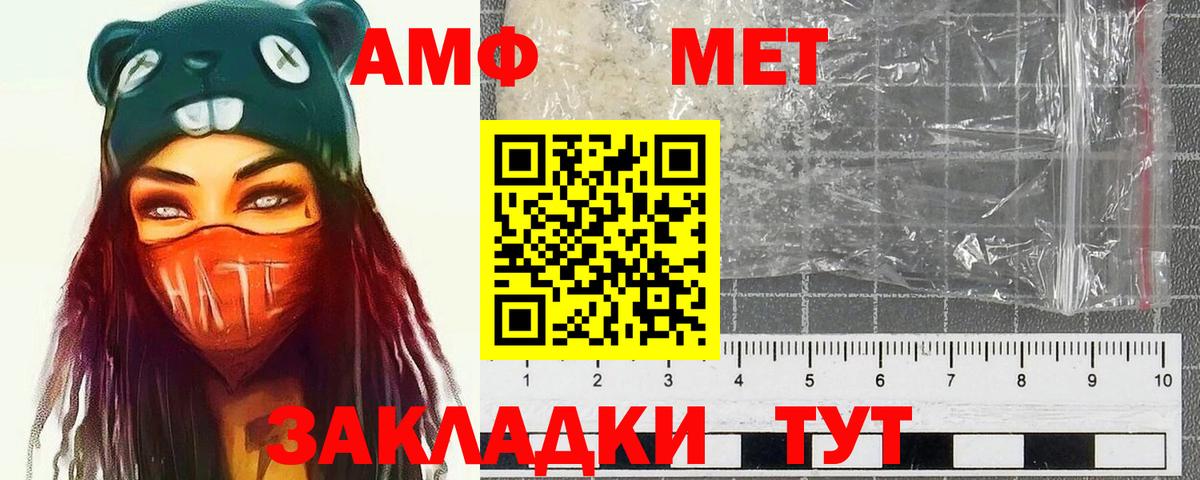 Абинск  МЕТАМФЕТАМИН пудра  Первитин  Вход с VPN  МЕТАМФЕТАМИН пудра 