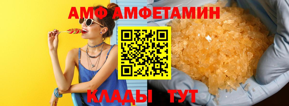 Метамфетамин кристалл Абинск
