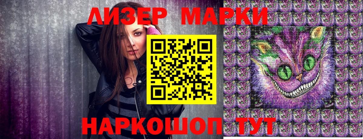 Абинск  Марки N-bome 1,8мг  Наркотические марки  Вход с VPN 